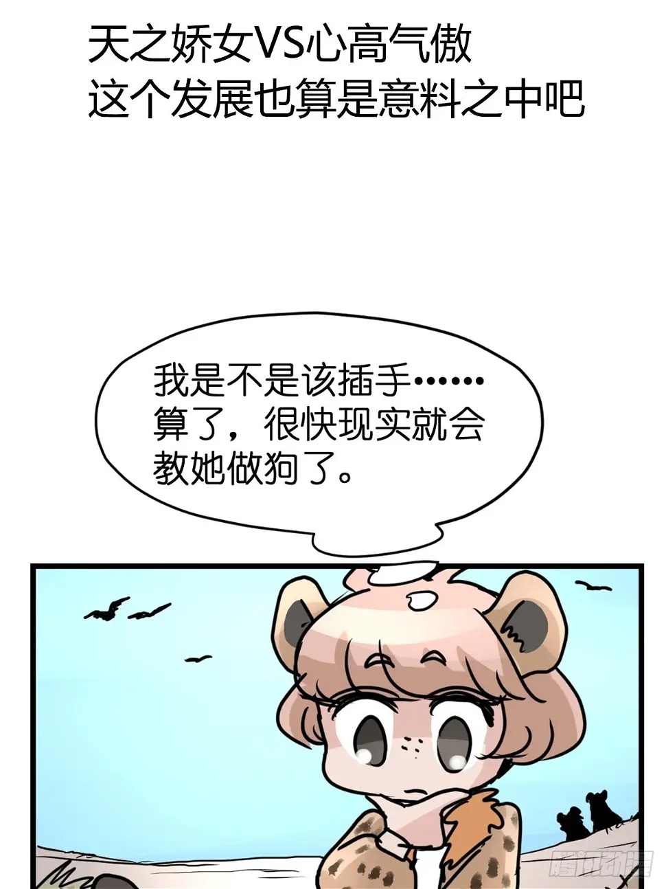 十日谈06：极端案例·2 第52页