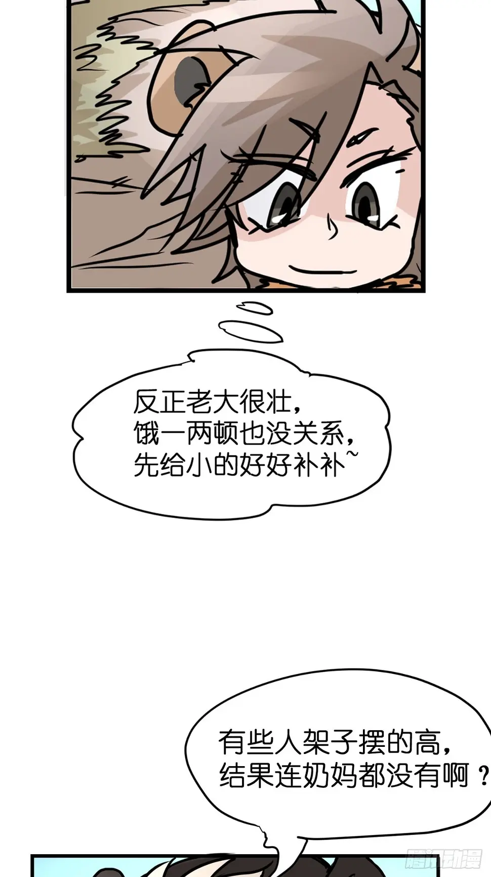 十日谈06：极端案例·2 第59页