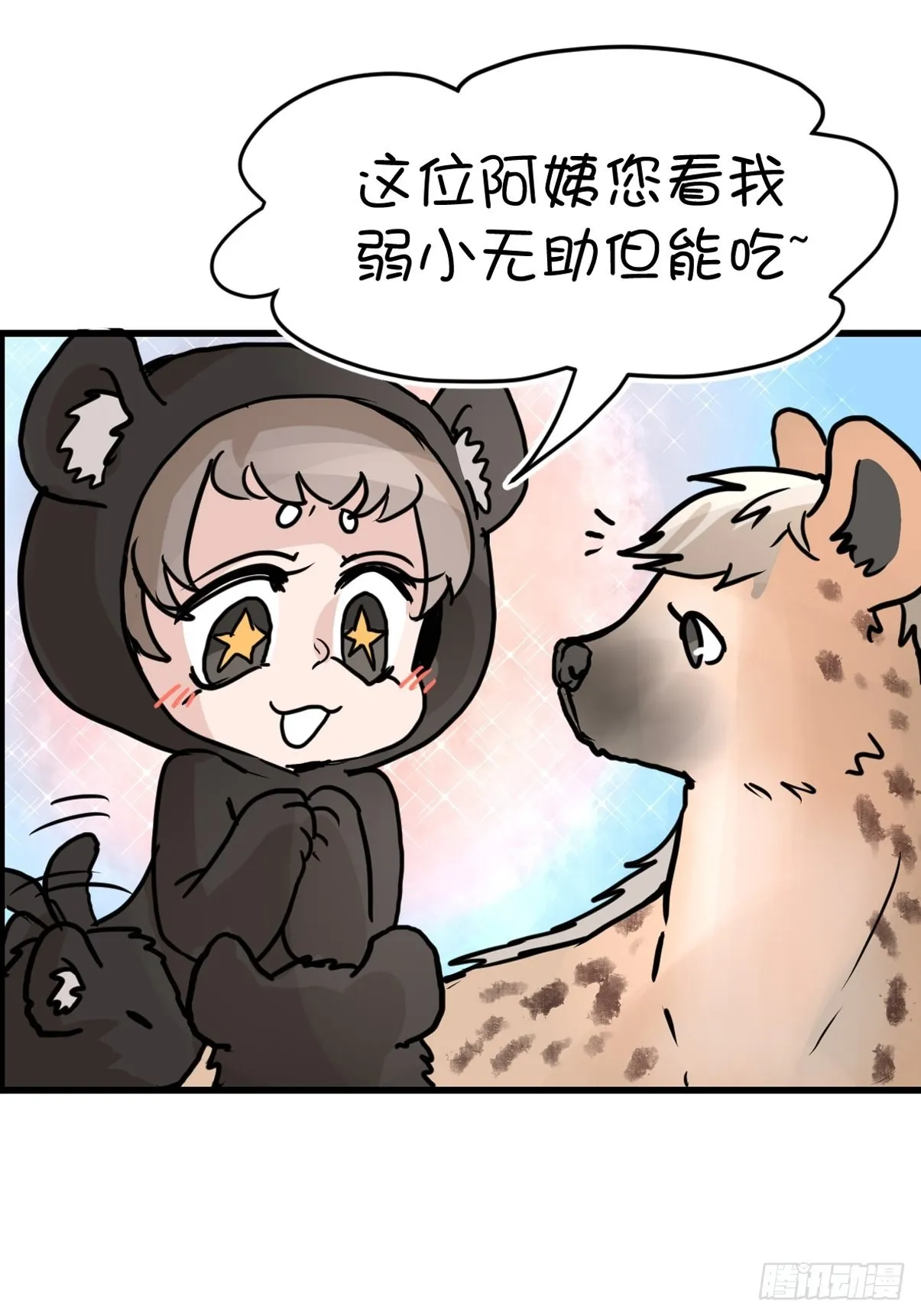 十日谈07：极端案例·3 第3页