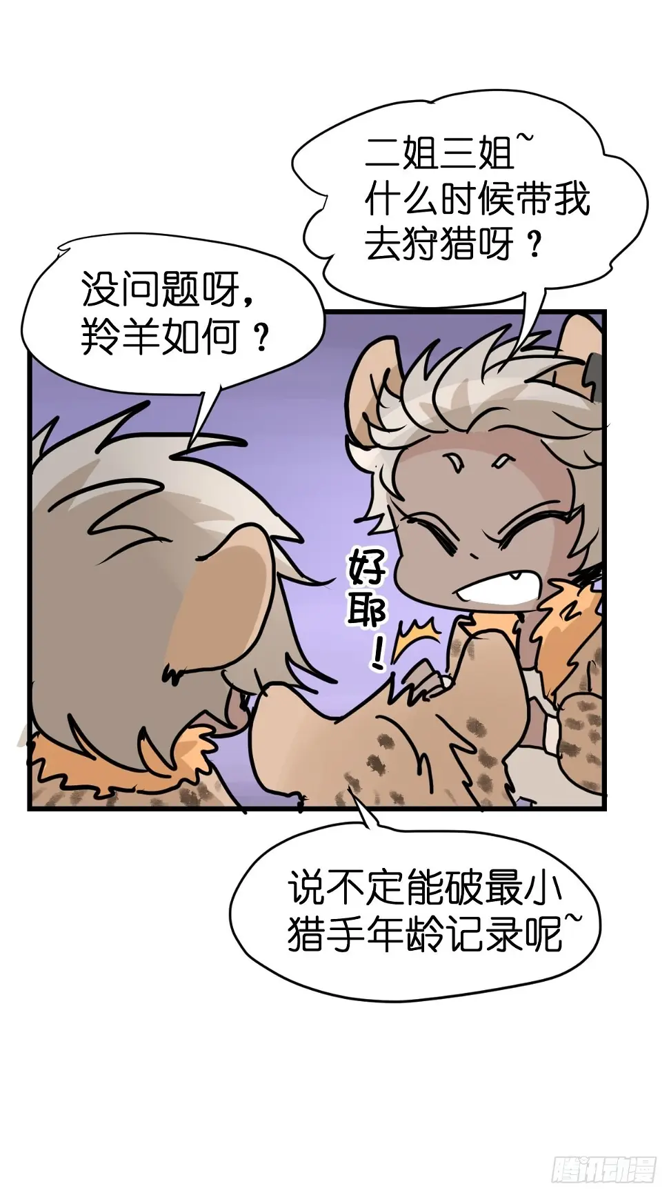 十日谈07：极端案例·3 第60页