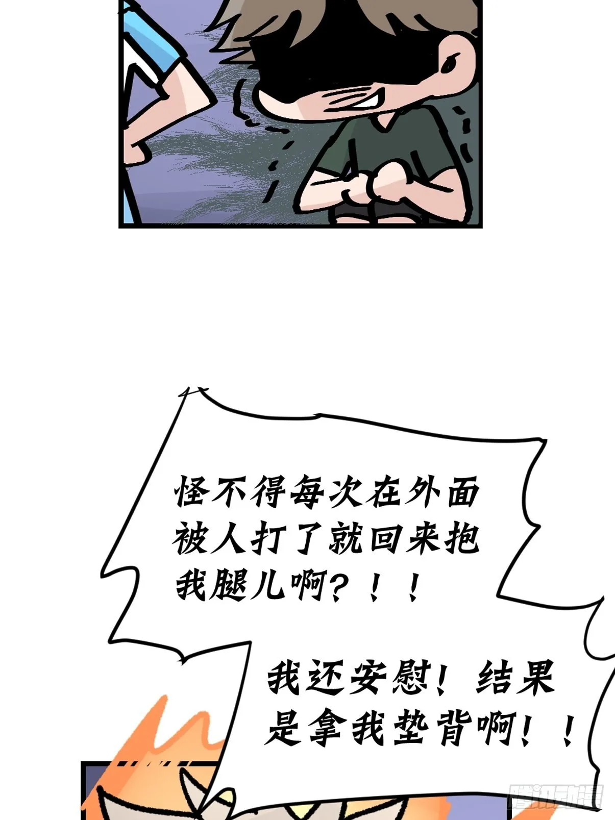 十日谈09：速度与激情·1 第4页