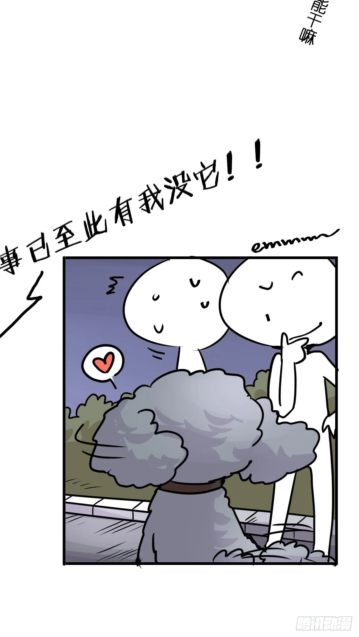 十日谈09：速度与激情·1 第7页