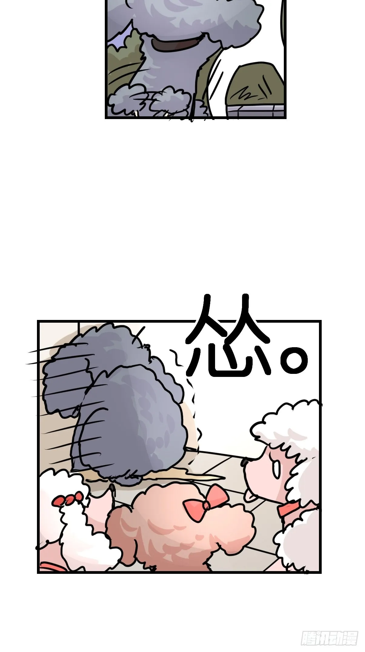 十日谈09：速度与激情·1 第10页