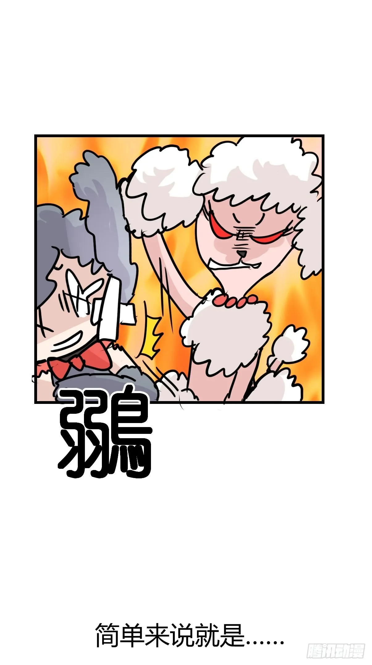 十日谈09：速度与激情·1 第11页
