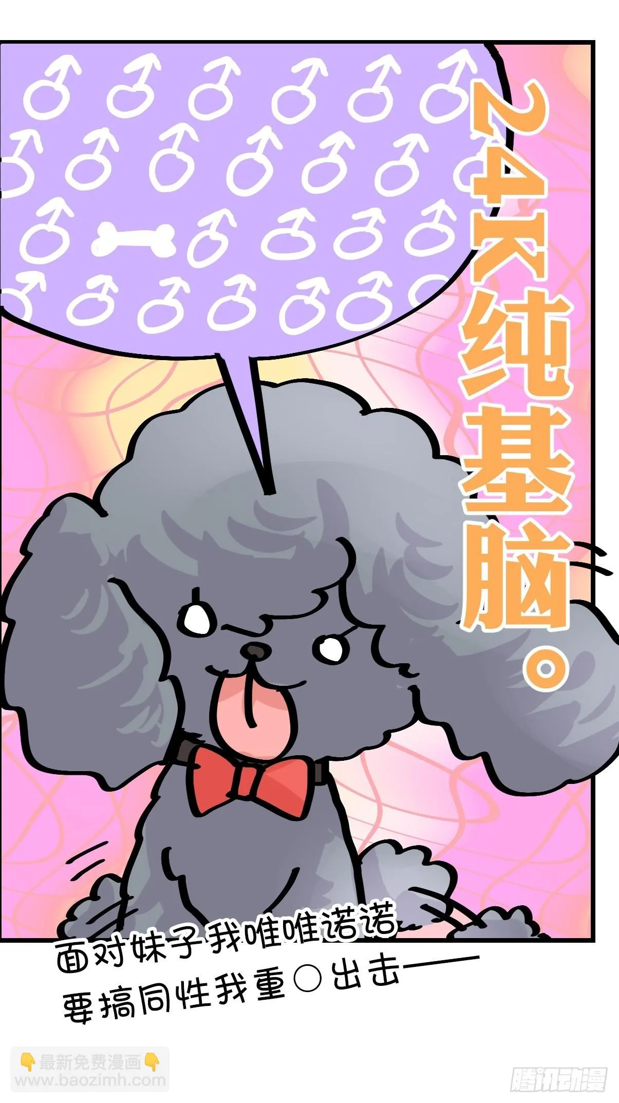 十日谈09：速度与激情·1 第12页