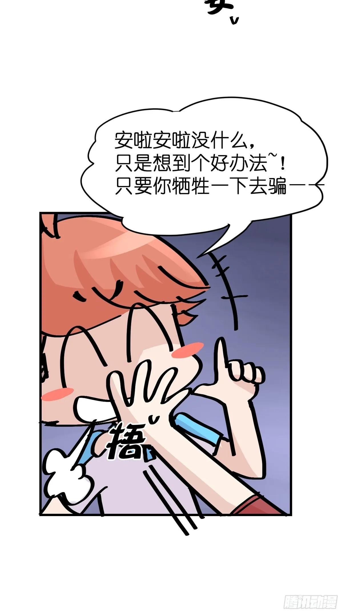 十日谈09：速度与激情·1 第14页