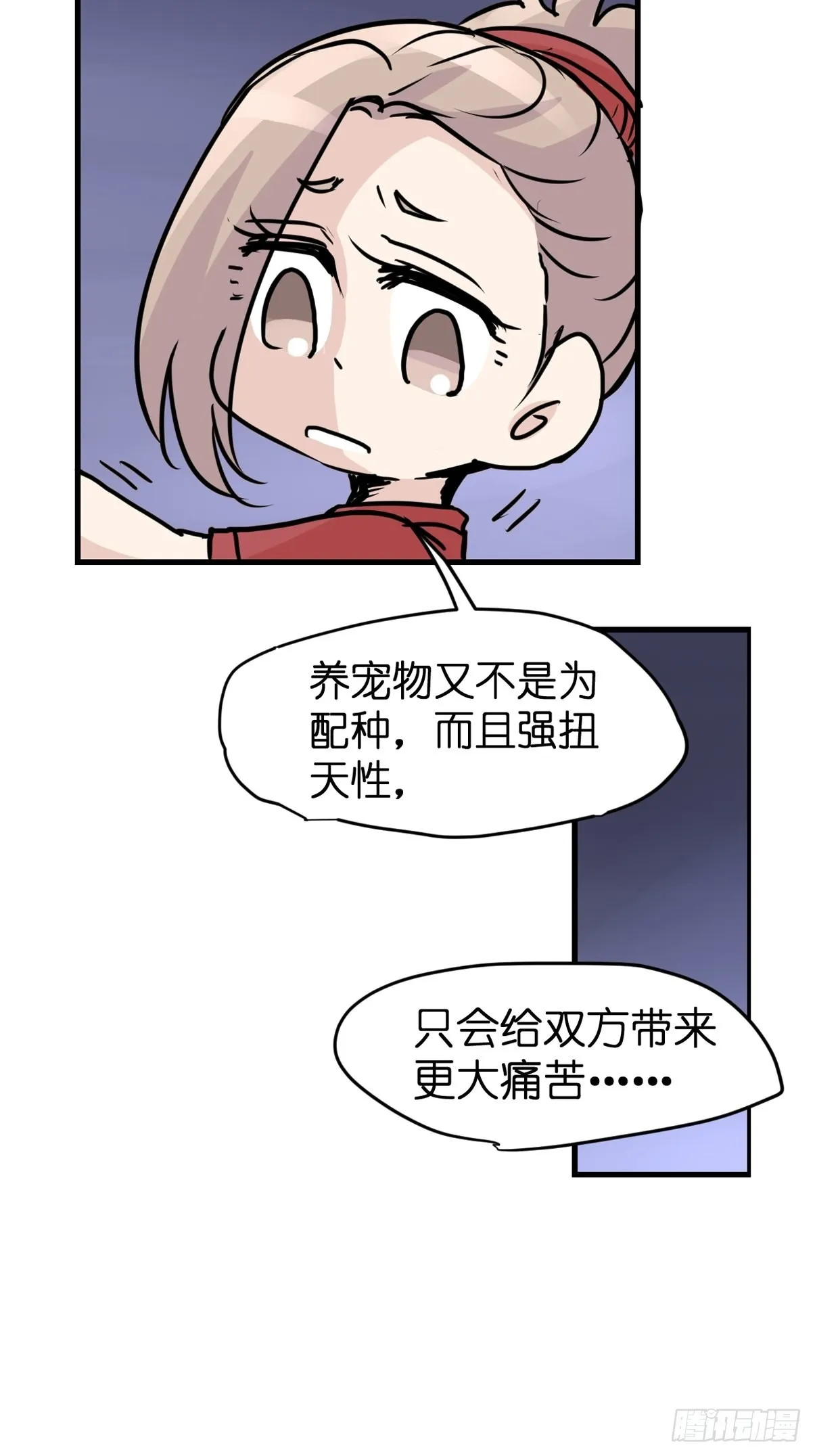 十日谈09：速度与激情·1 第16页