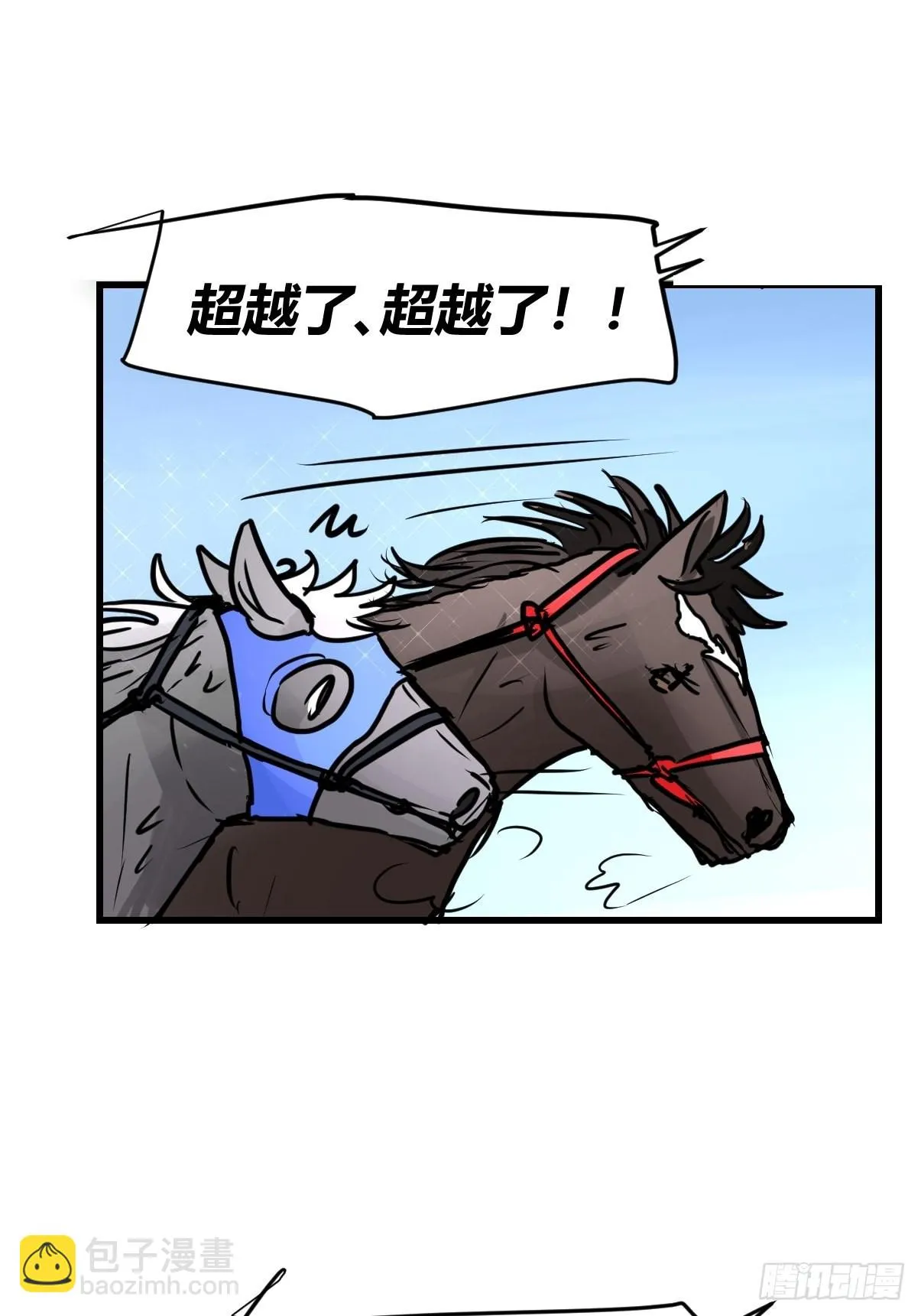 十日谈09：速度与激情·1 第18页