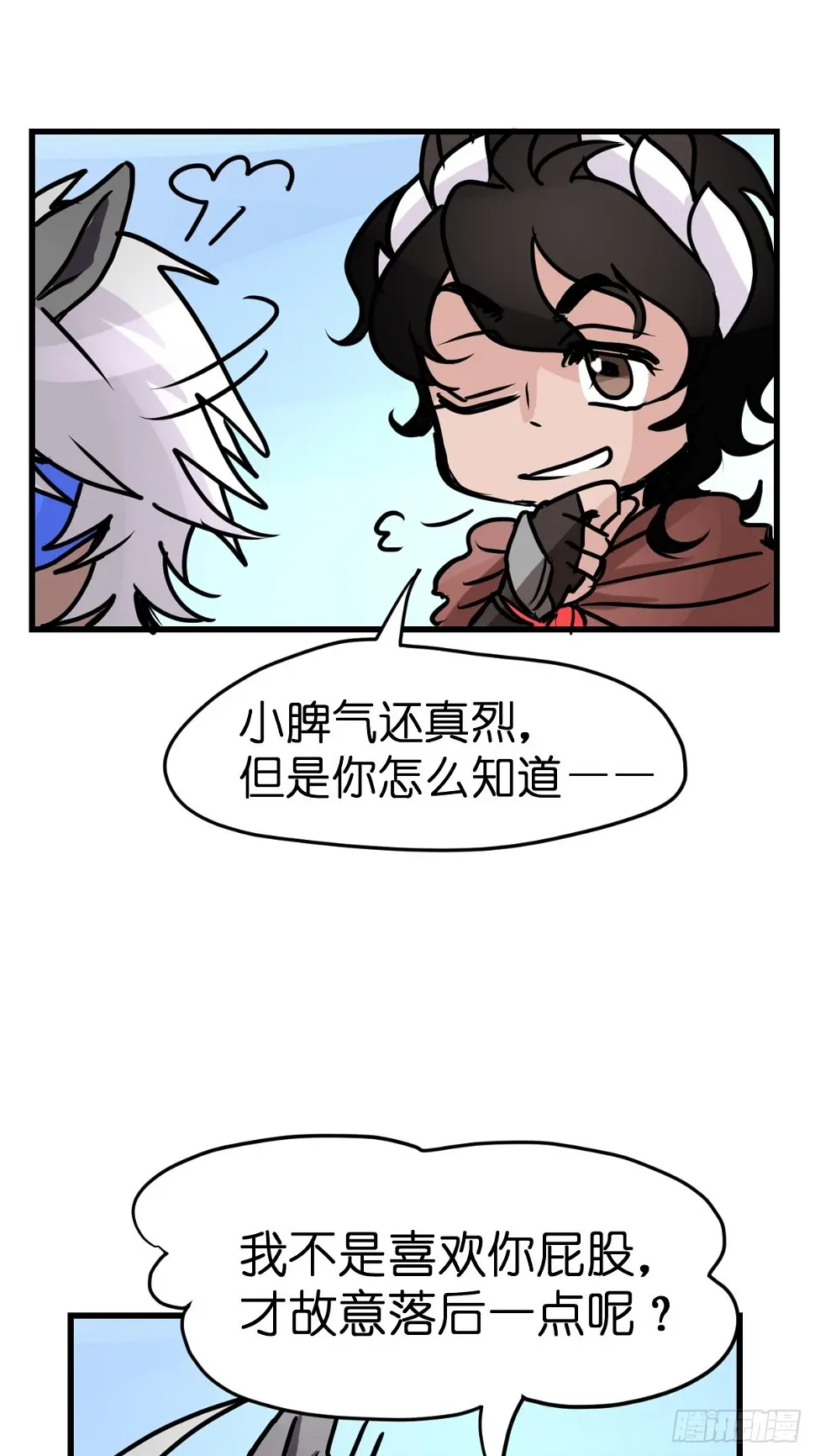 十日谈09：速度与激情·1 第25页