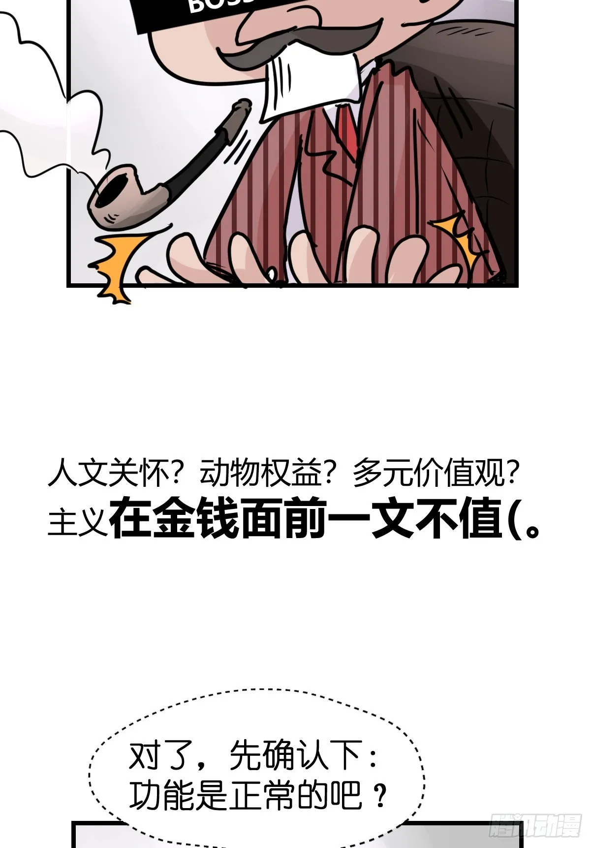 十日谈12：速度与激情·4 第3页