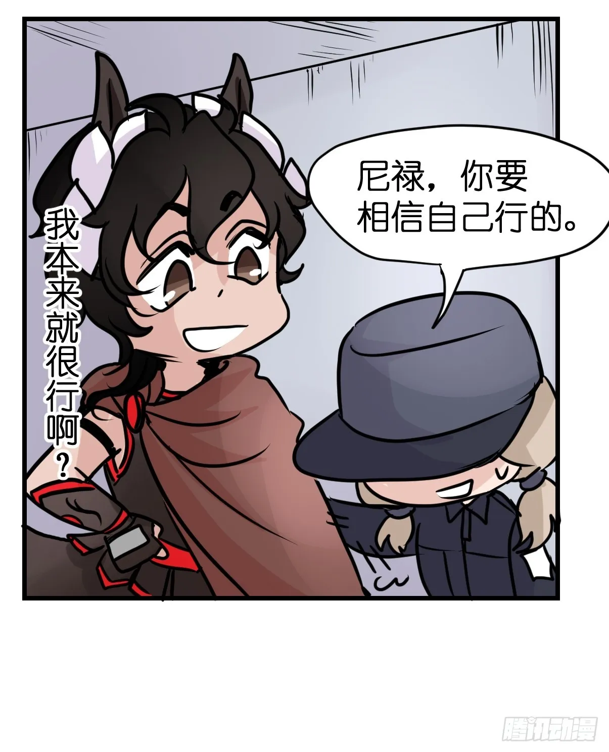 十日谈12：速度与激情·4 第8页
