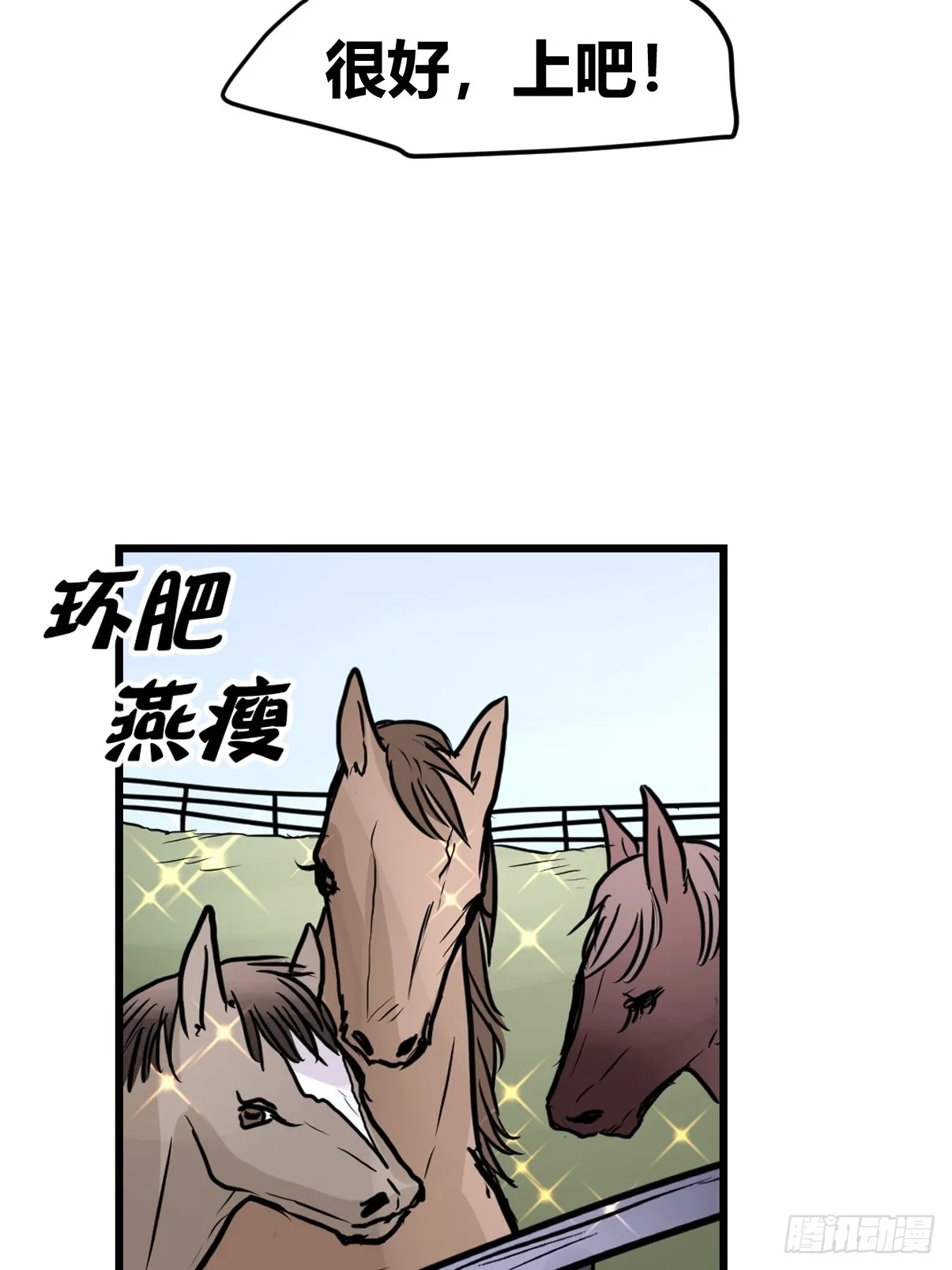 十日谈12：速度与激情·4 第10页