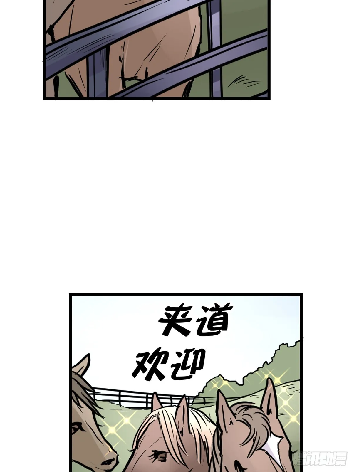 十日谈12：速度与激情·4 第11页