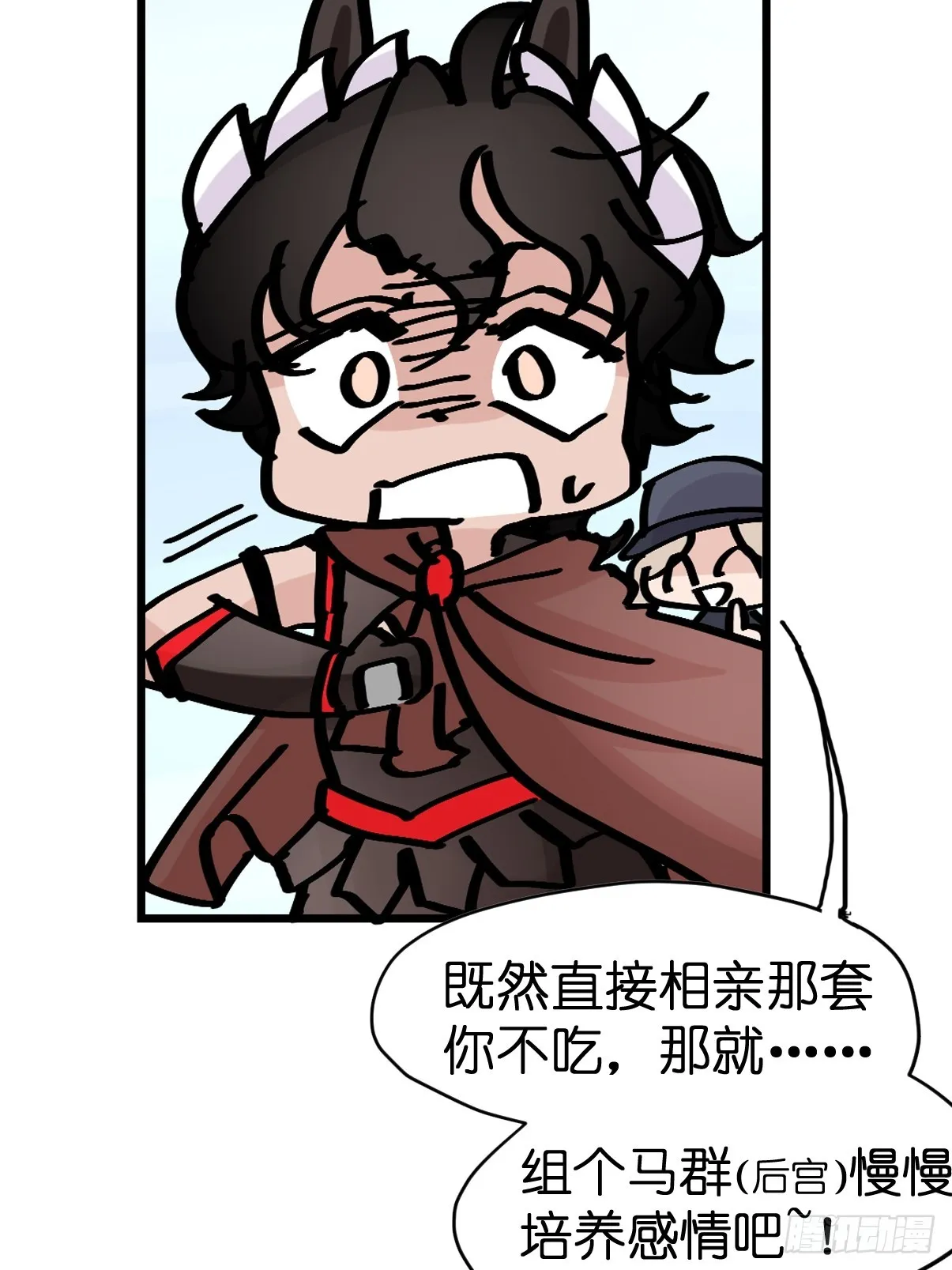 十日谈12：速度与激情·4 第13页