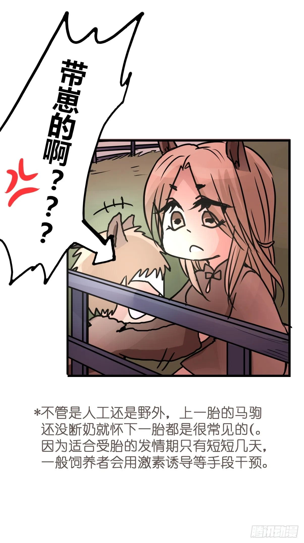 十日谈12：速度与激情·4 第15页