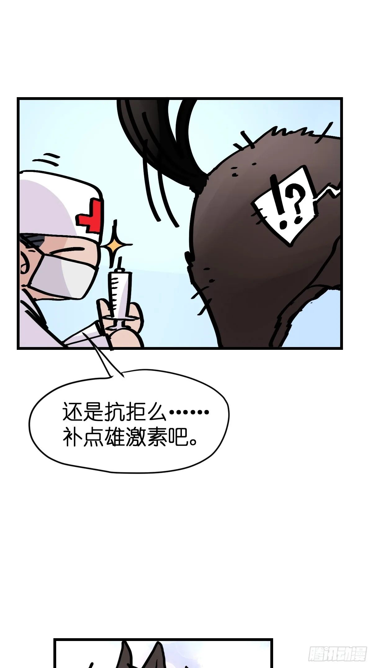 十日谈12：速度与激情·4 第16页
