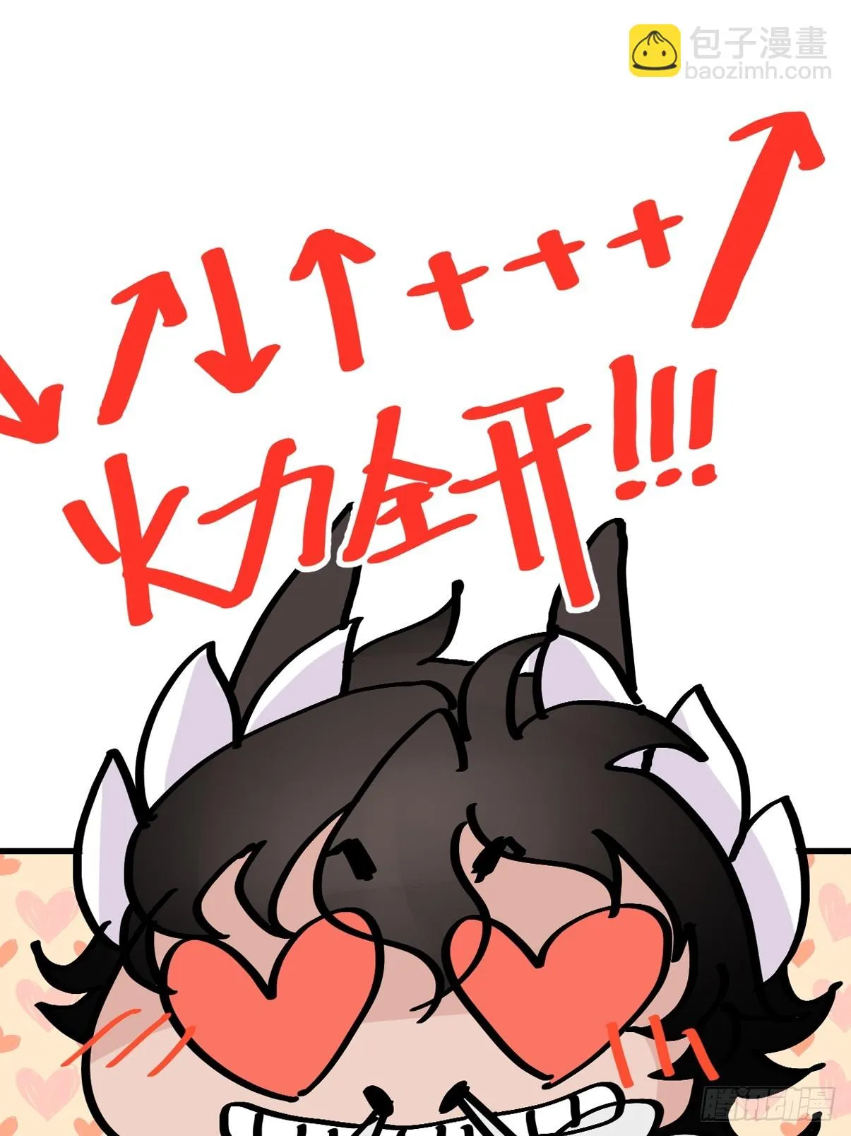 十日谈12：速度与激情·4 第19页
