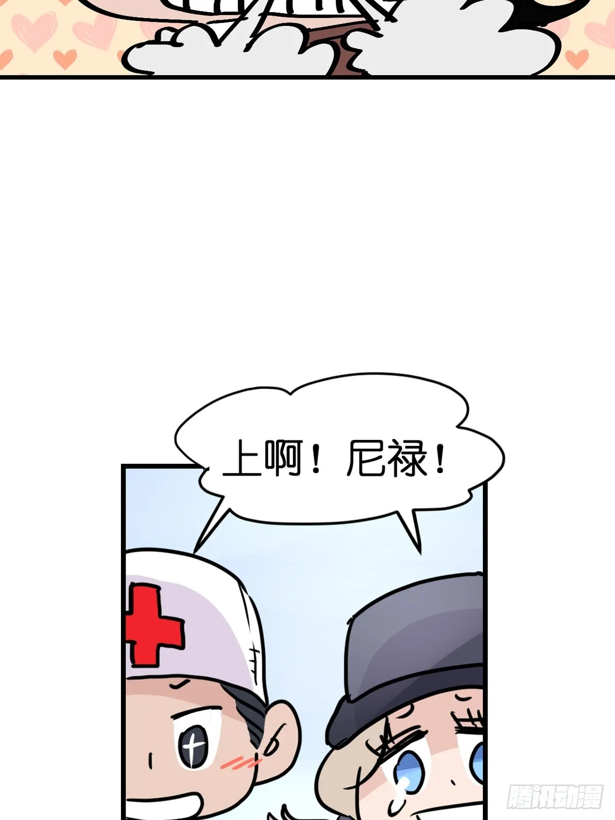 十日谈12：速度与激情·4 第20页