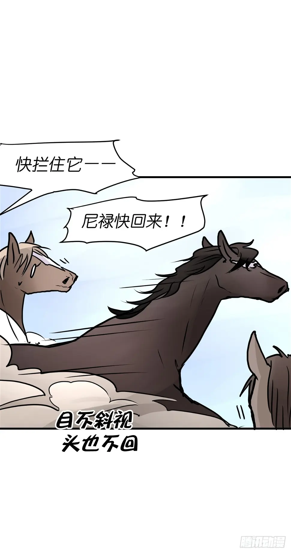十日谈12：速度与激情·4 第24页