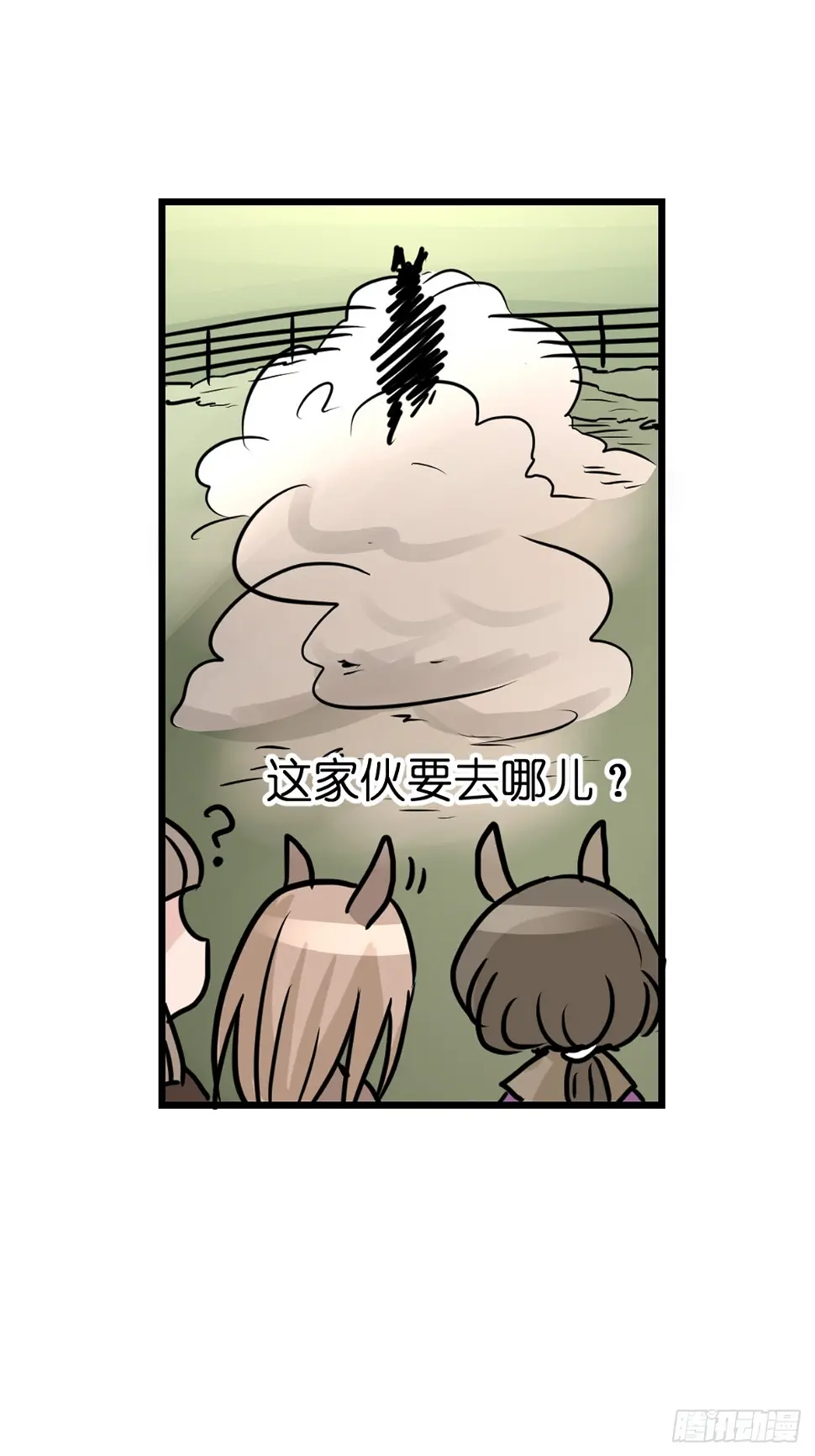 十日谈12：速度与激情·4 第25页