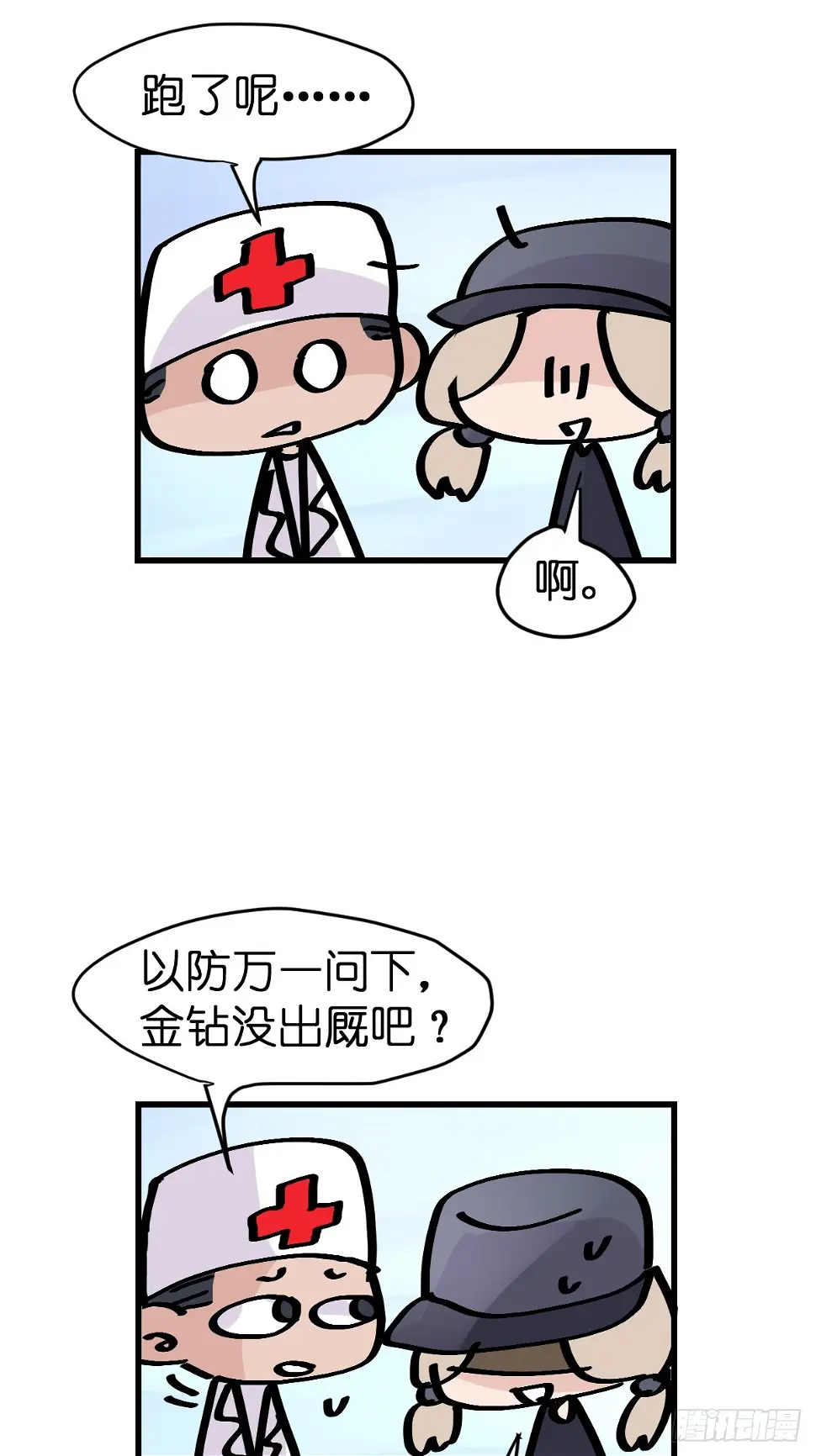 十日谈12：速度与激情·4 第26页