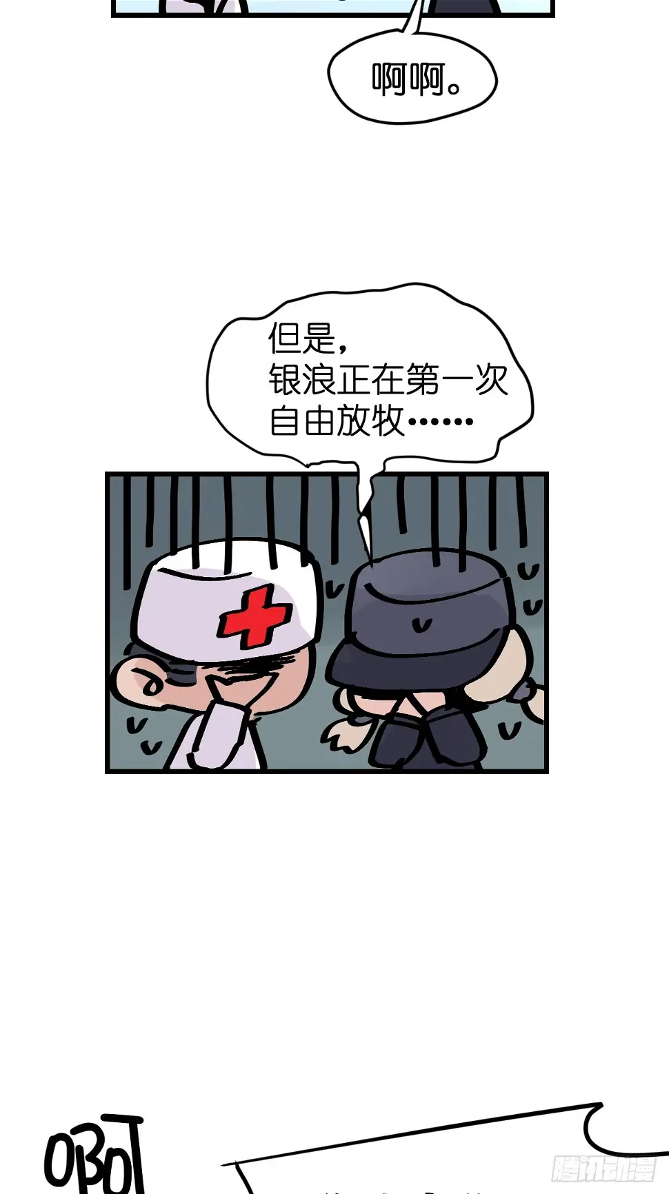 十日谈12：速度与激情·4 第27页