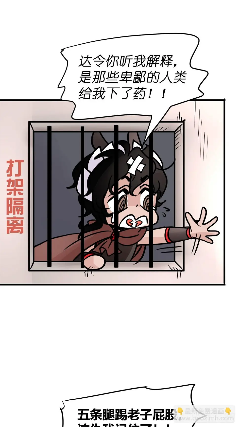十日谈12：速度与激情·4 第29页