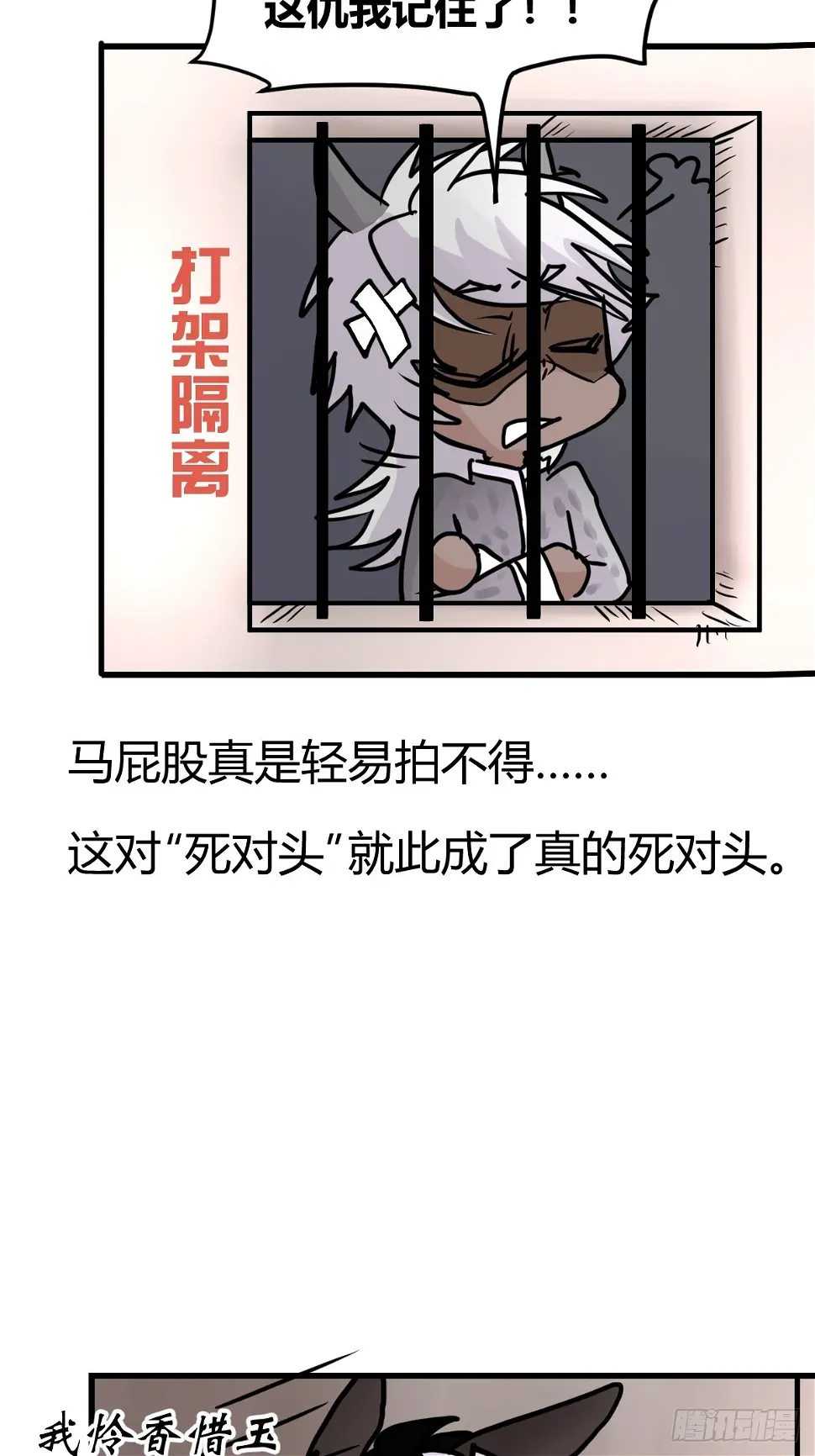 十日谈12：速度与激情·4 第30页