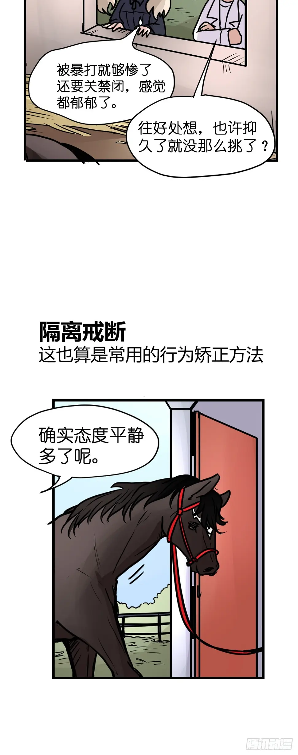 十日谈12：速度与激情·4 第32页