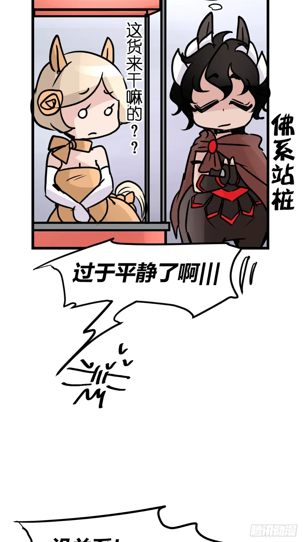 十日谈12：速度与激情·4 第34页