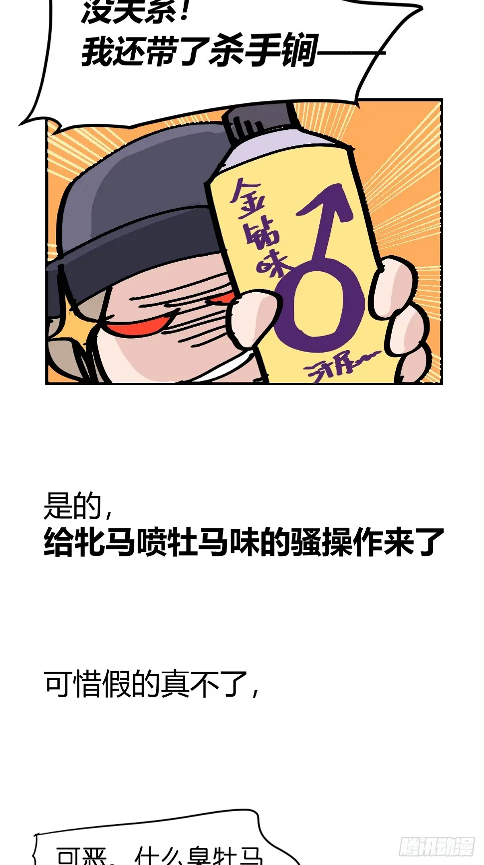 十日谈12：速度与激情·4 第35页