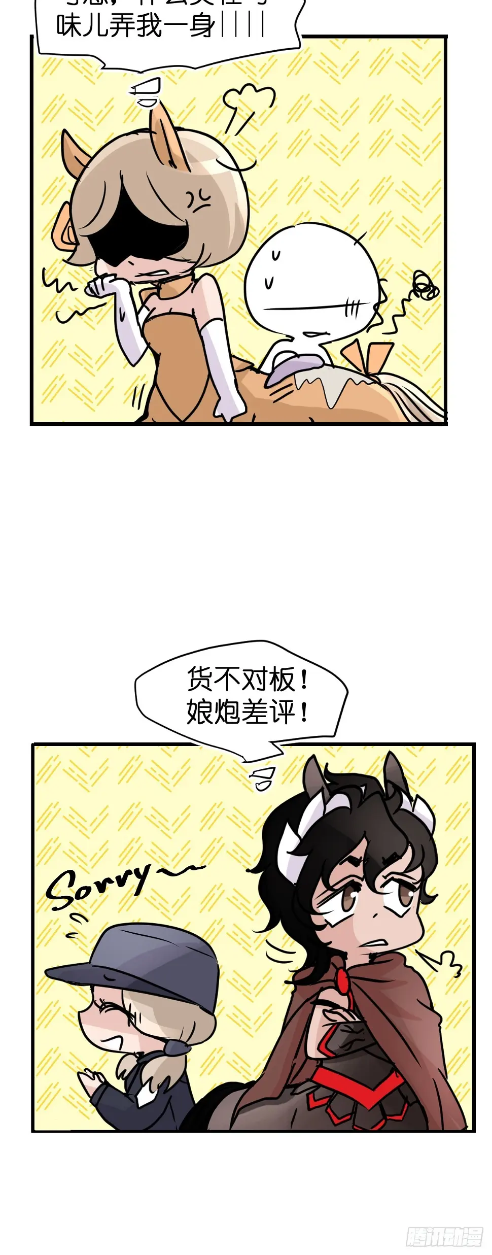 十日谈12：速度与激情·4 第36页