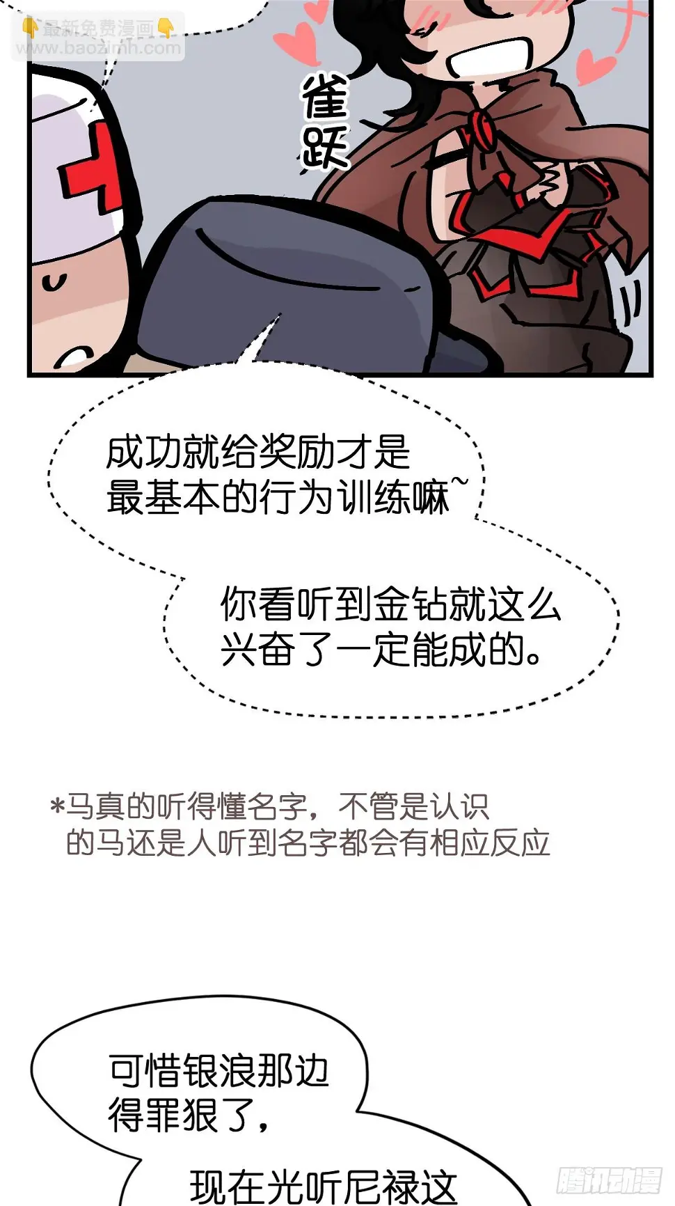 十日谈12：速度与激情·4 第39页