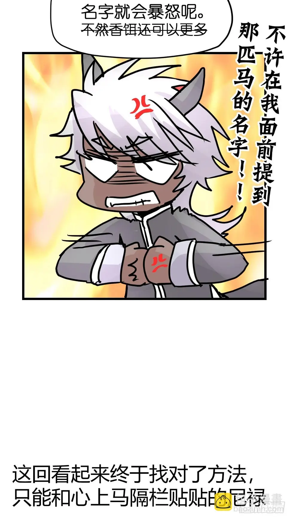 十日谈12：速度与激情·4 第40页