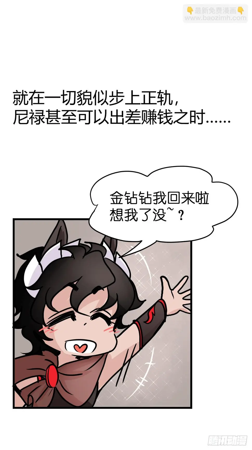 十日谈12：速度与激情·4 第43页