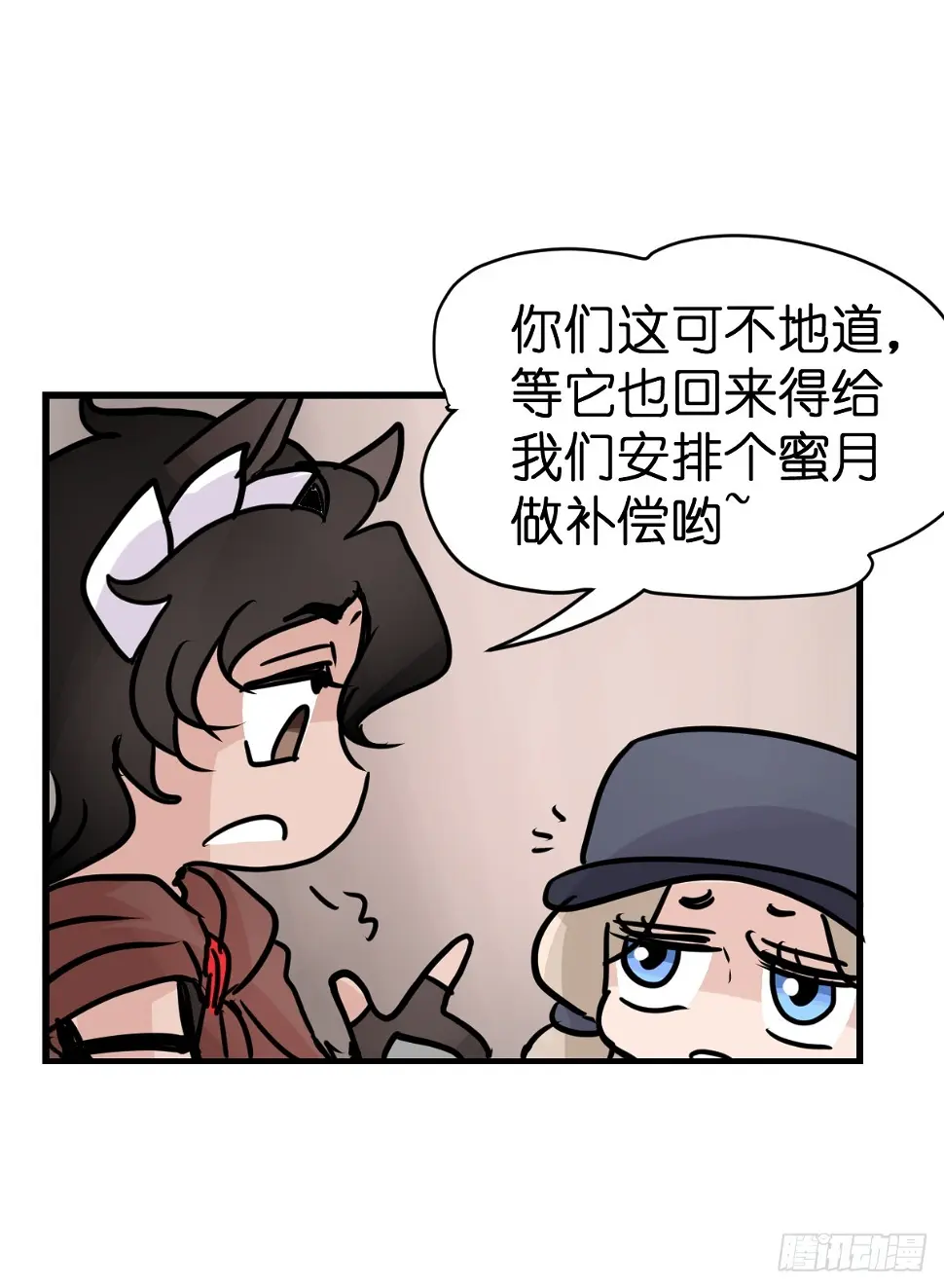 十日谈12：速度与激情·4 第46页