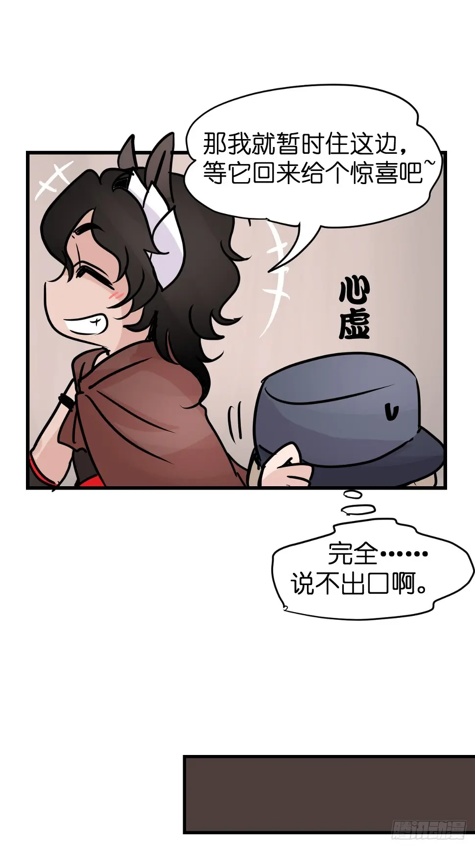十日谈12：速度与激情·4 第47页