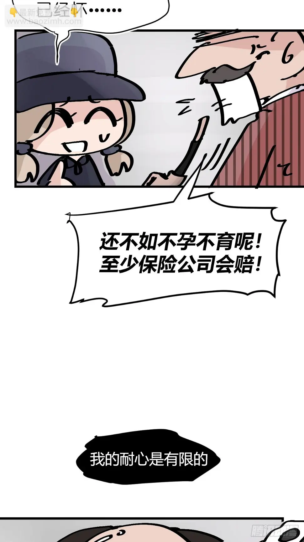 十日谈12：速度与激情·4 第51页