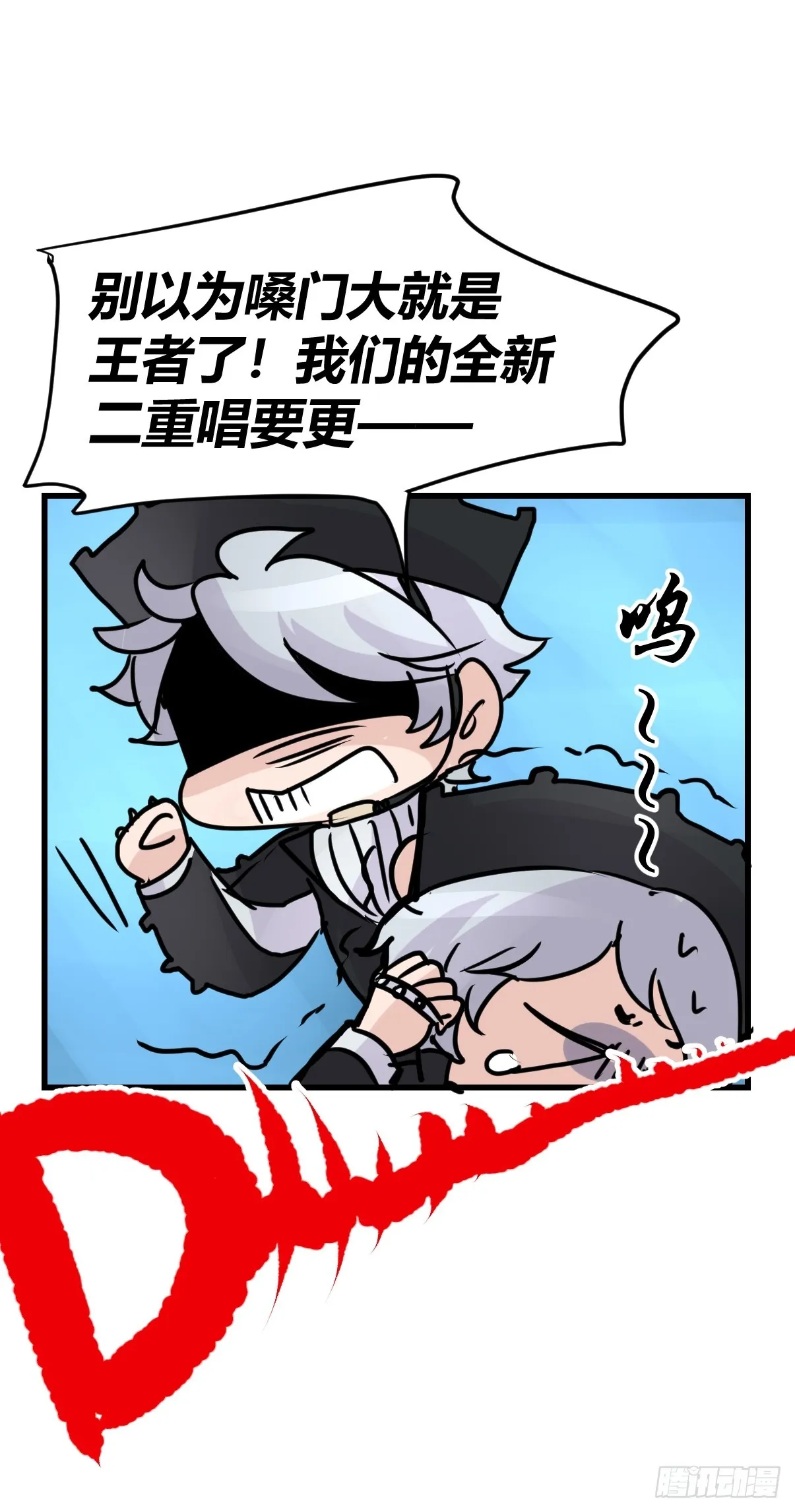 十日谈20：歌者_骑士·2 第46页