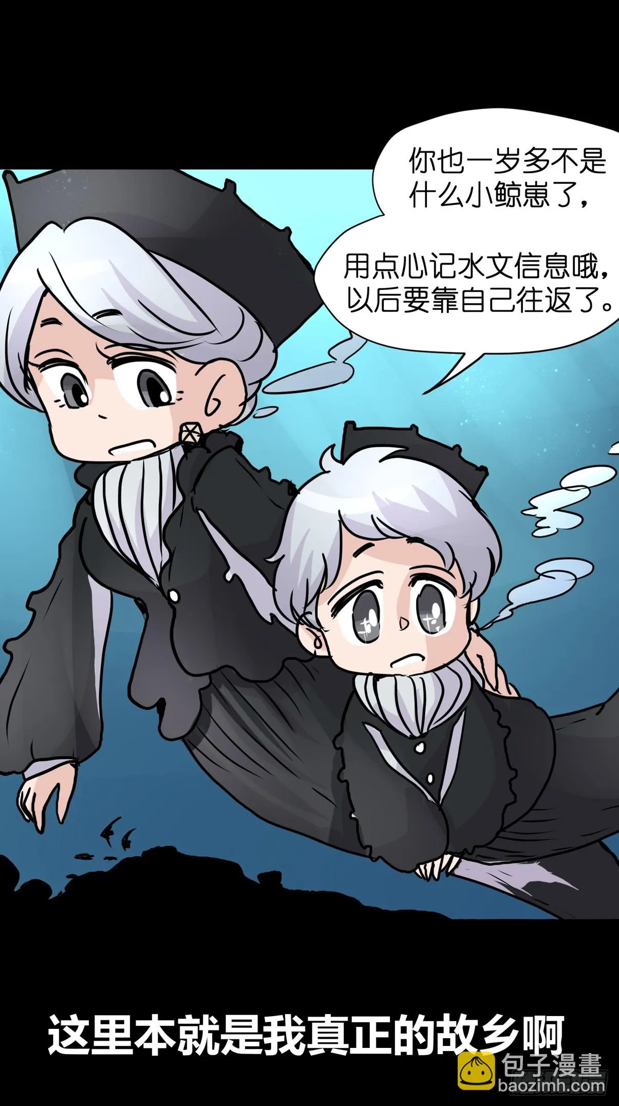 十日谈20：歌者_骑士·2 第53页