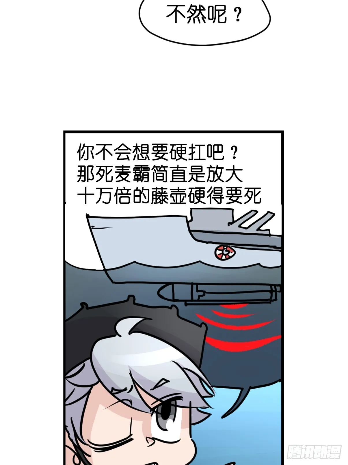 十日谈22：歌者_骑士·4 第9页