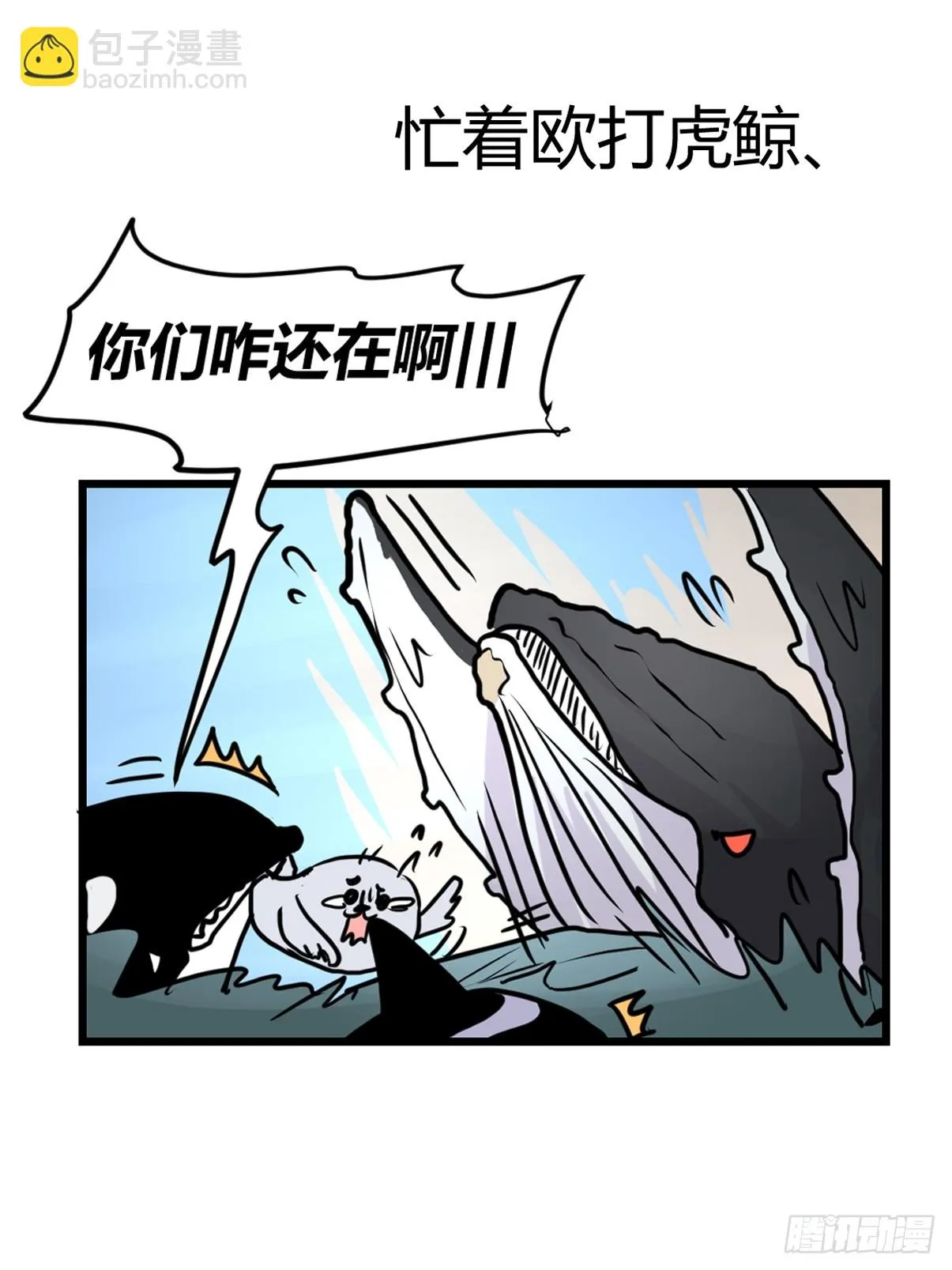 十日谈23：中场休息 第4页