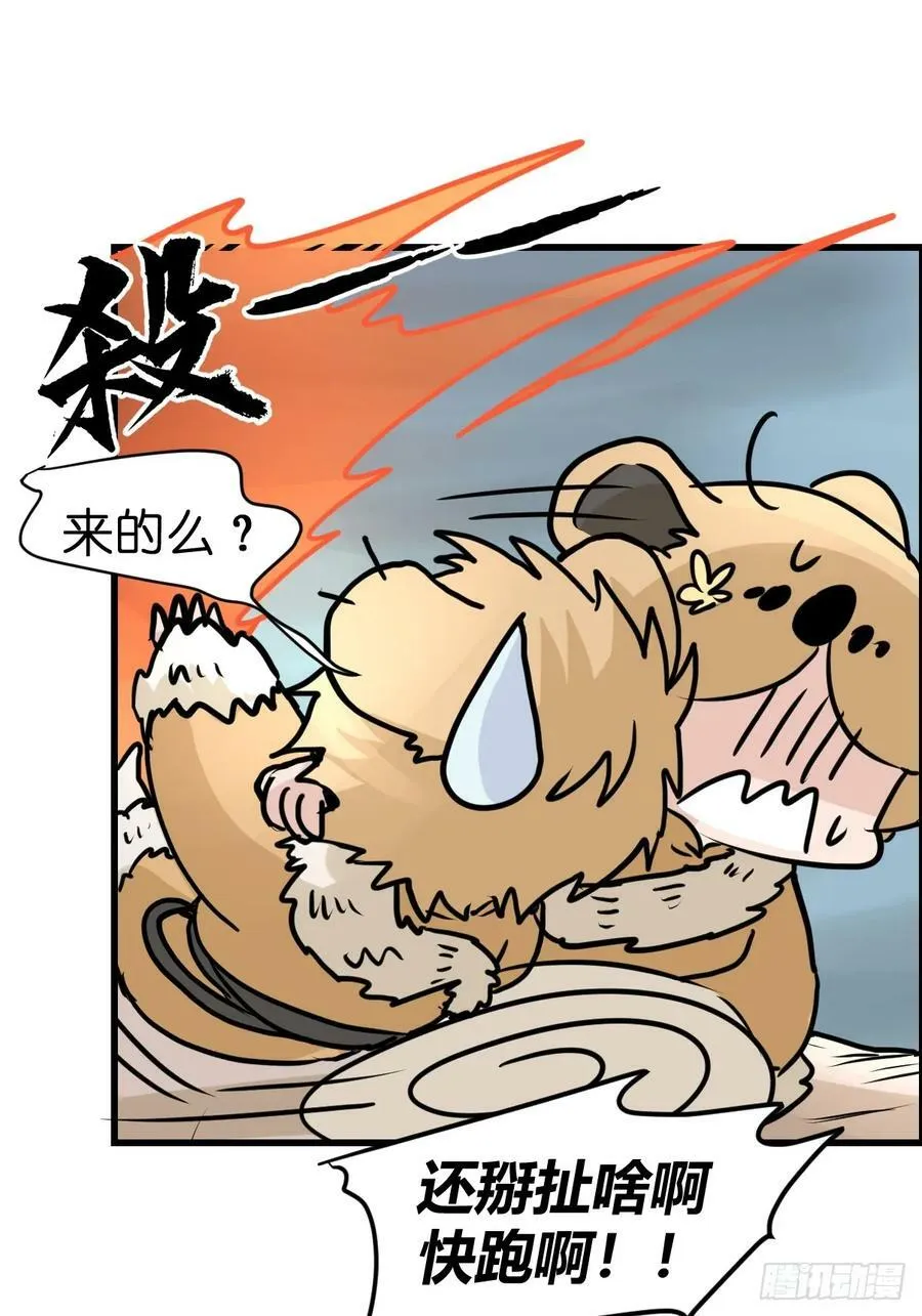 十日谈26：兔年说兔·3 第17页