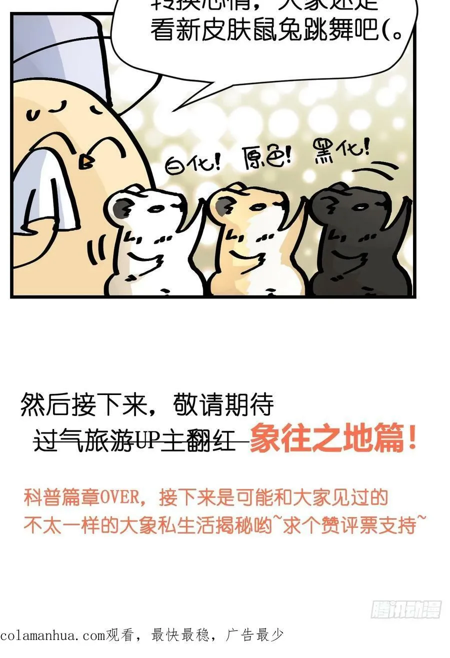 十日谈26：兔年说兔·3 第57页