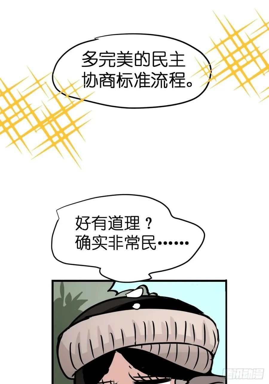 十日谈27：象往何方① 第27页