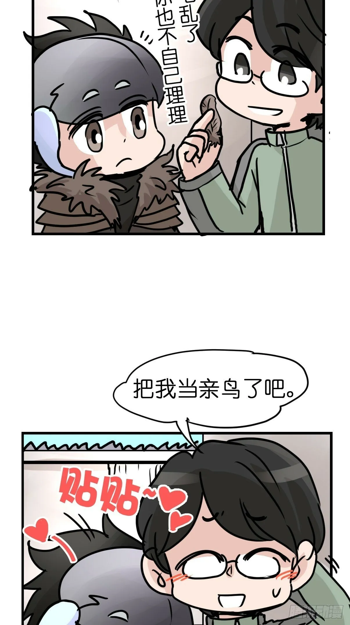 十日谈38：骗吃骗喝的你③ 第23页