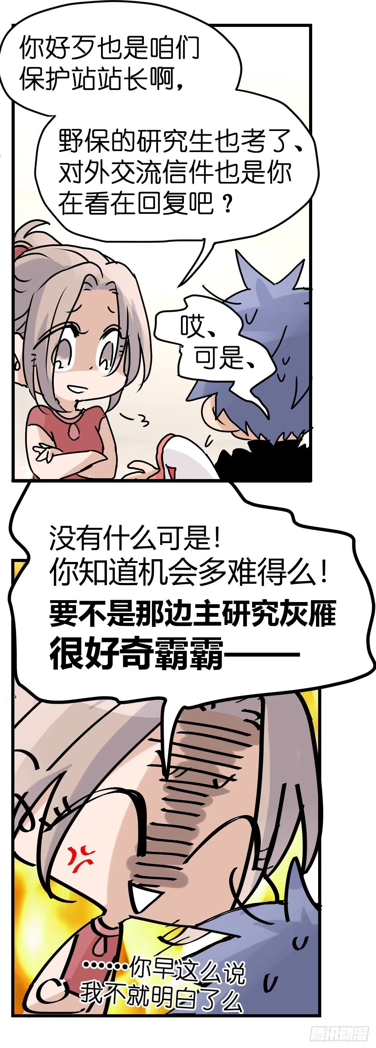 进化之基·新篇章预告！ 第2页