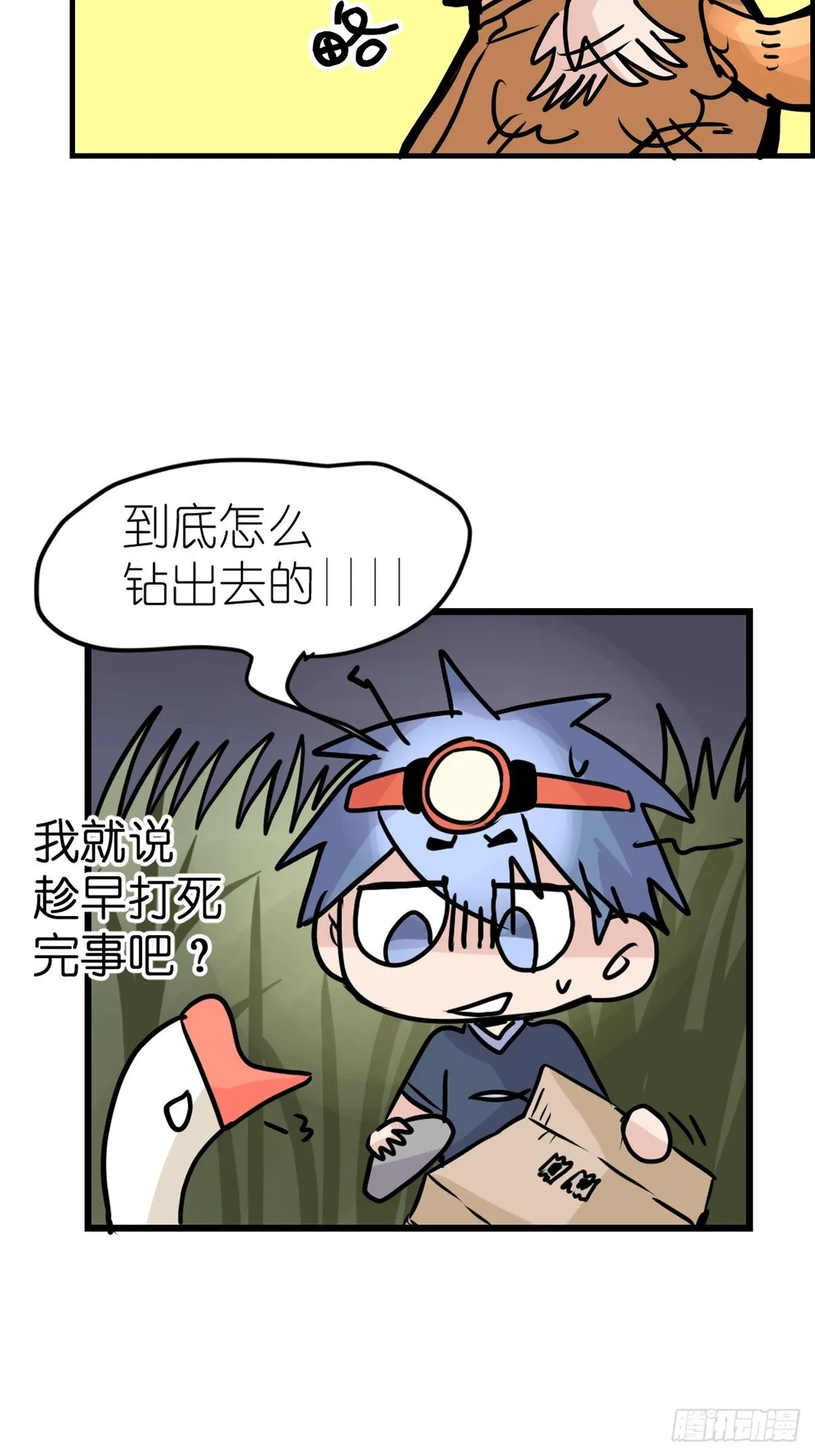 四海篇26：月夜缉凶04 第4页