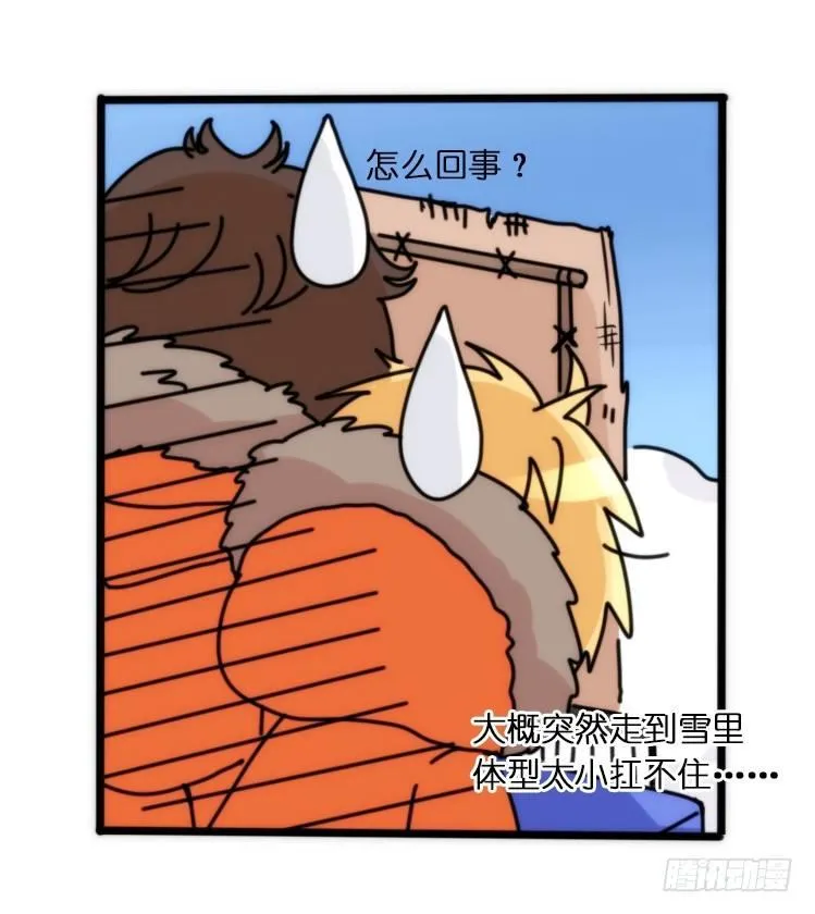 飞吧小少爷：超凶的！ 第17页