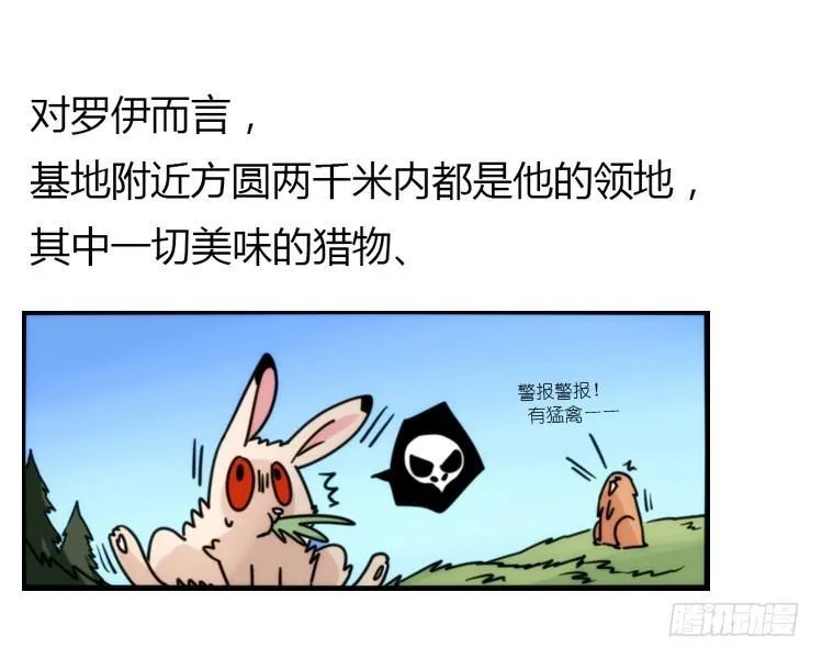 飞吧小少爷：真相大白之日 第2页
